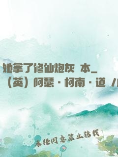 她拿了修仙炮灰劇本